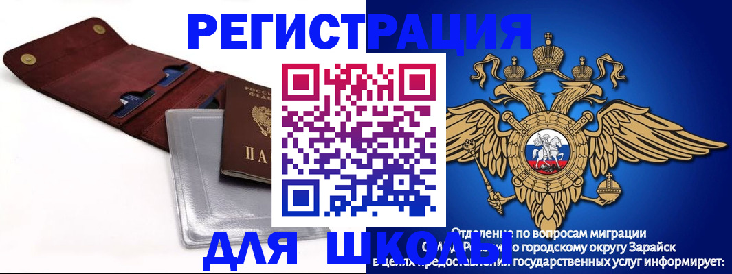 временная прописка в Егорьевске