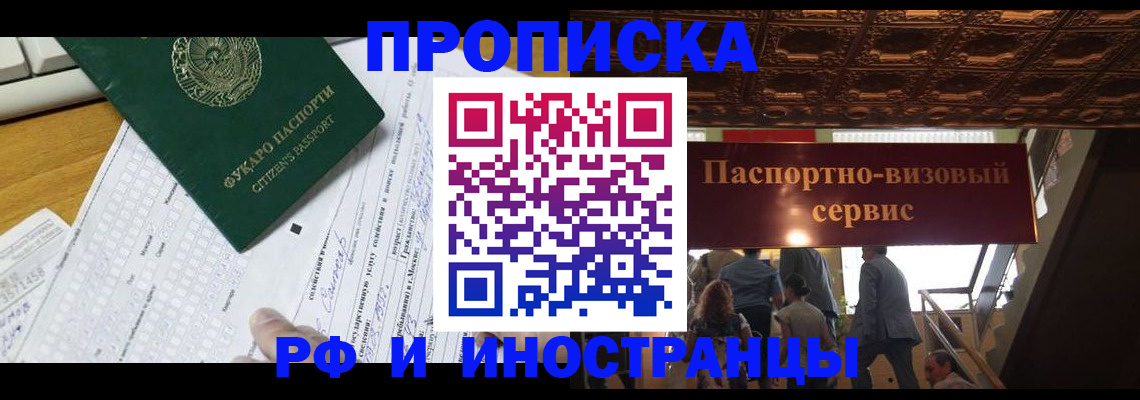 временная регистрация собственник в Егорьевске