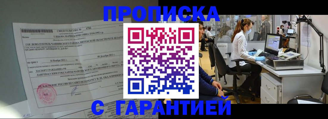 миграционный учет в Егорьевске