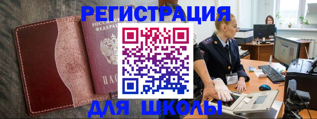 прописка гарантия в Егорьевске
