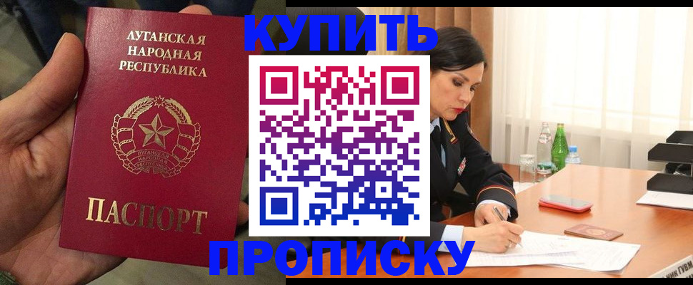 временная регистрация недорого в Егорьевске