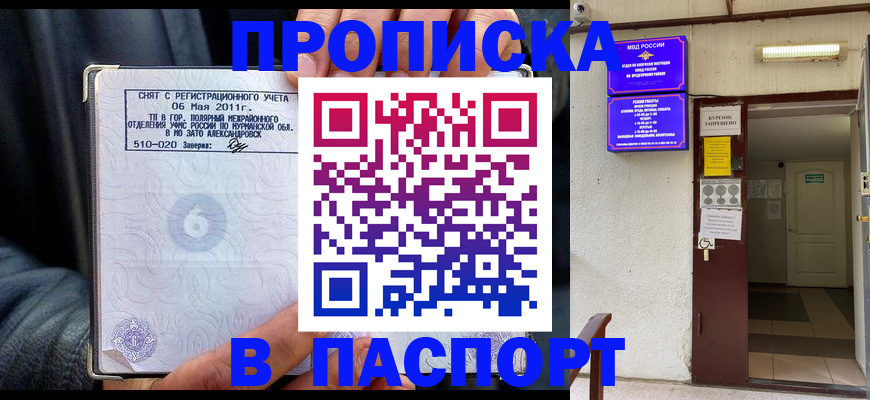 временная регистрация гарантия в Егорьевске