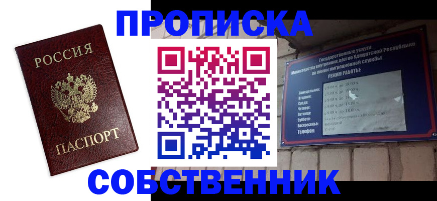 временная регистрация поиск в Егорьевске