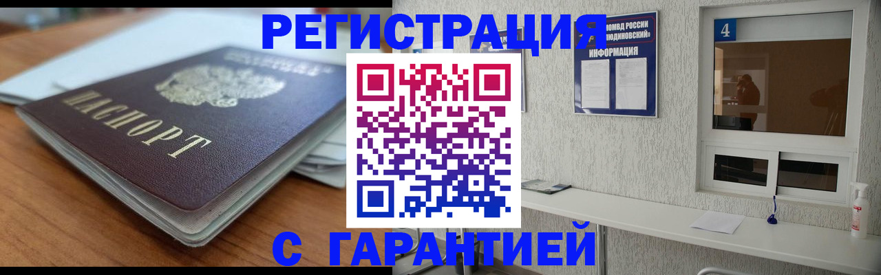 временная регистрация для школы в Егорьевске
