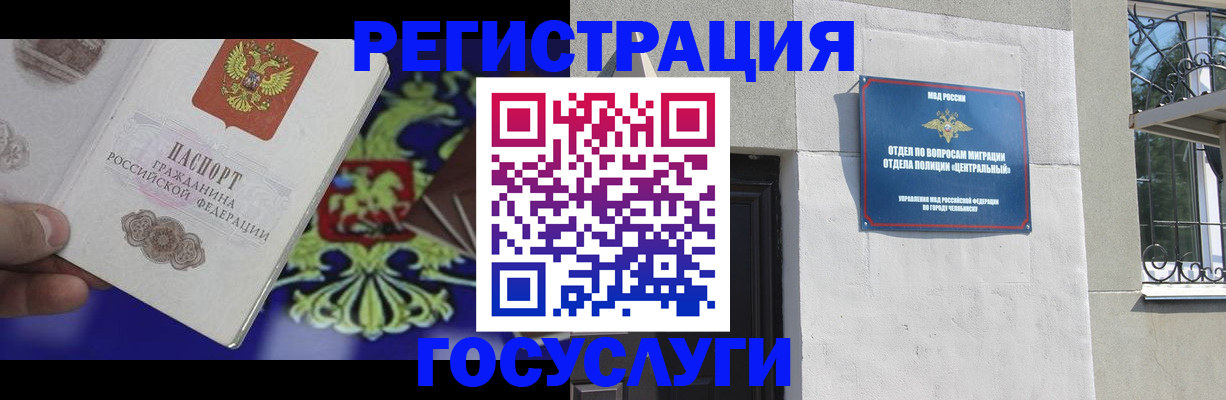 временная регистрация купить в Егорьевске